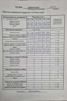 Плащ 1057 ТАиЕР