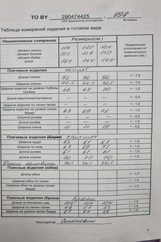 Спортивный костюм 1190 изумруд ТАиЕР