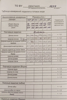 Платье 1234 ТАиЕР