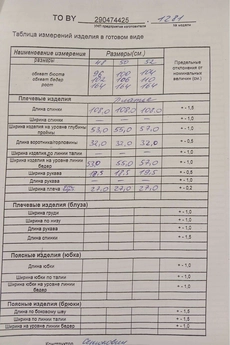 Платье 1281 ТАиЕР