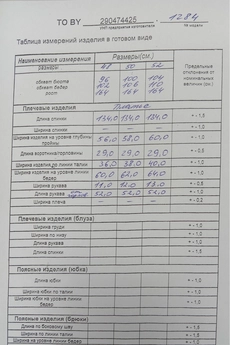 Платье 1284 молочный ТАиЕР