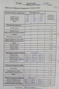 Костюм брючный 1292 пудра + черный ТАиЕР