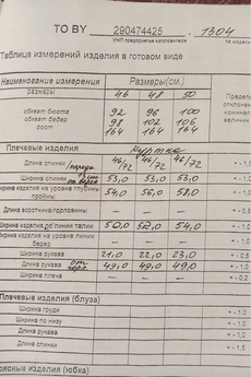 Куртка 1304 ТАиЕР