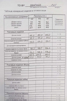 Платье 1321 ТАиЕР