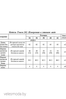 Юбка 282 ежевика Tensi