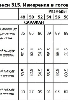 Платье 315 красно-коричневый Tensi