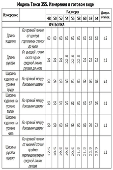 Костюм брючный 355 клевер Tensi