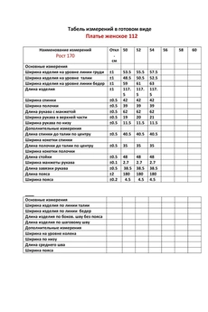 Платье 112 темно-синий VIPPRIMO