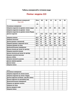 Платье 113 синий VIPPRIMO