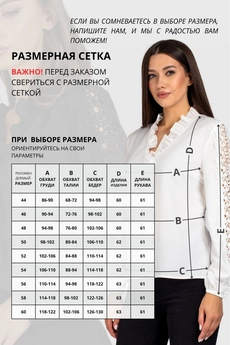 Блузка 652-2 VIZAVI TEKSTIL