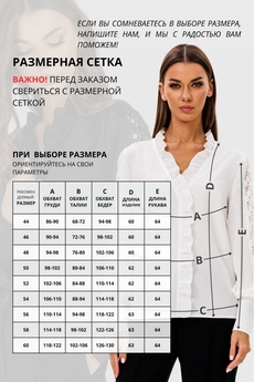 Блузка 655-2 VIZAVI TEKSTIL