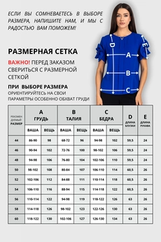 Блузка 722 василек VIZAVI TEKSTIL