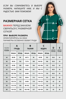 Блузка 722 изумруд VIZAVI TEKSTIL