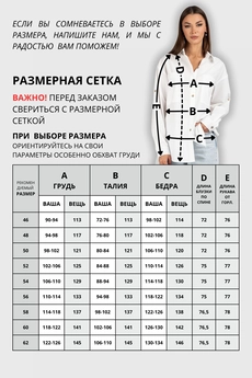 Блузка 723 молочный VIZAVI TEKSTIL