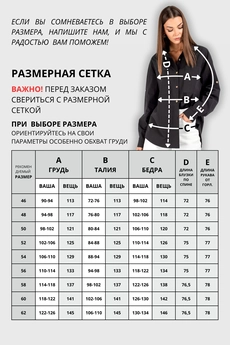 Блузка 723 черный VIZAVI TEKSTIL