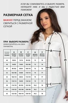 Блузка 723 черный VIZAVI TEKSTIL