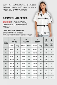 Блузка 724 молочный VIZAVI TEKSTIL