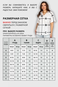 Блузка 724 молочный VIZAVI TEKSTIL