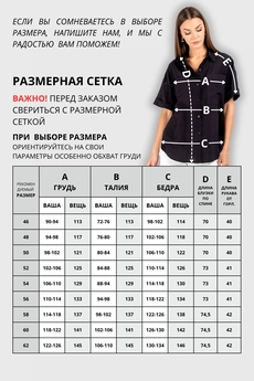 Блузка 724 черный VIZAVI TEKSTIL