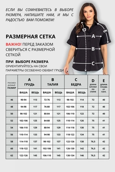 Блузка 724 черный VIZAVI TEKSTIL