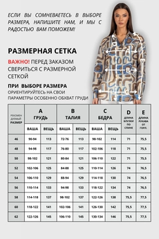 Блузка 725 VIZAVI TEKSTIL