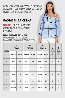 Блузка 726 бело-голубой VIZAVI TEKSTIL