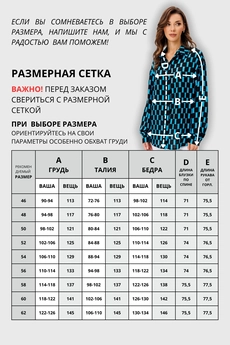 Блузка 735 черно-голубой VIZAVI TEKSTIL