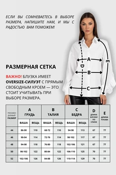 Блузка 736 белый VIZAVI TEKSTIL