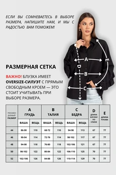 Блузка 736 черный VIZAVI TEKSTIL