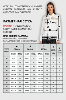 Блузка 737 молочный VIZAVI TEKSTIL
