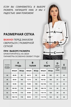 Блузка 739 молочный VIZAVI TEKSTIL