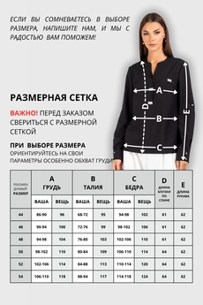 Блузка 739 черный VIZAVI TEKSTIL