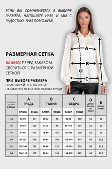 Блузка 741 молочный VIZAVI TEKSTIL