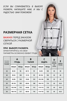 Блузка 741 серый VIZAVI TEKSTIL