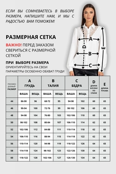 Блузка 748 молочный VIZAVI TEKSTIL