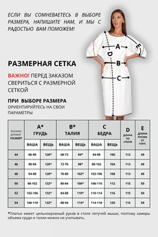 Платье 804 молочный VIZAVI TEKSTIL