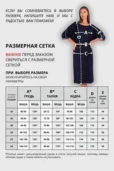 Платье 804 синий VIZAVI TEKSTIL