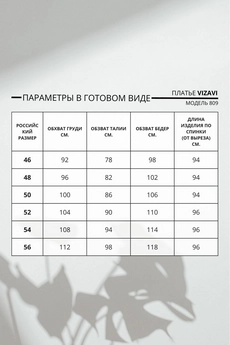 Платье 809 красный VIZAVI TEKSTIL