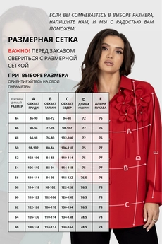 Блузка 810 черный VIZAVI TEKSTIL