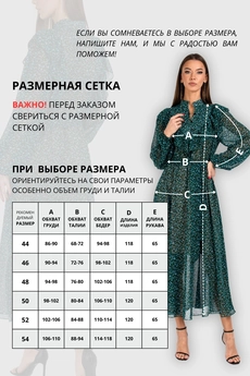 Платье 813 незабудки VIZAVI TEKSTIL