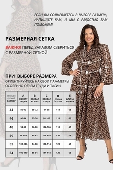 Платье 813-2 VIZAVI TEKSTIL