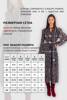 Платье 813-2 цветы VIZAVI TEKSTIL