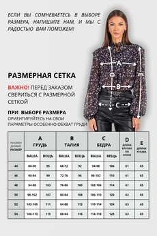  Блуза 815 цветы VIZAVI TEKSTIL