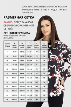 Блузка 816 чёрно-белый VIZAVI TEKSTIL