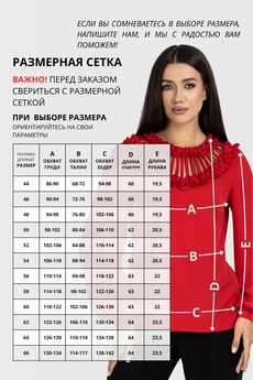 Блузка 821 красный VIZAVI TEKSTIL