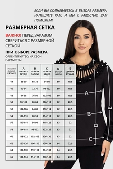 Блузка 821 черный VIZAVI TEKSTIL