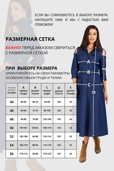 Платье 823 синий джинс VIZAVI TEKSTIL