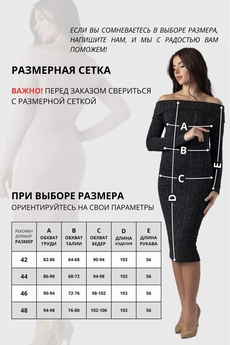 Платье 825 черный VIZAVI TEKSTIL