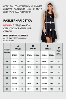 Платье 838 черный VIZAVI TEKSTIL