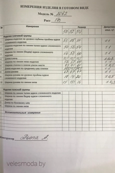 Костюм с платьем 2062 VeritaModa
